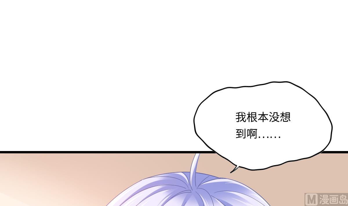 《寄养女的复仇》漫画最新章节第196话 孙明杰吃醋免费下拉式在线观看章节第【28】张图片