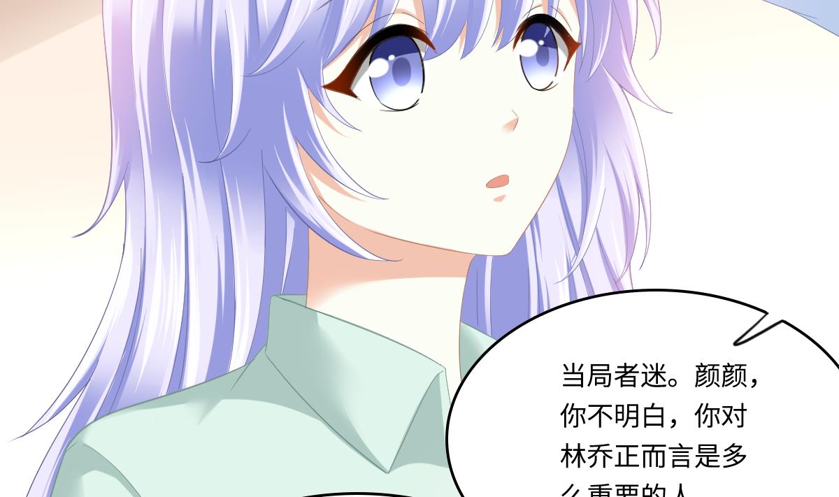 《寄养女的复仇》漫画最新章节第196话 孙明杰吃醋免费下拉式在线观看章节第【39】张图片