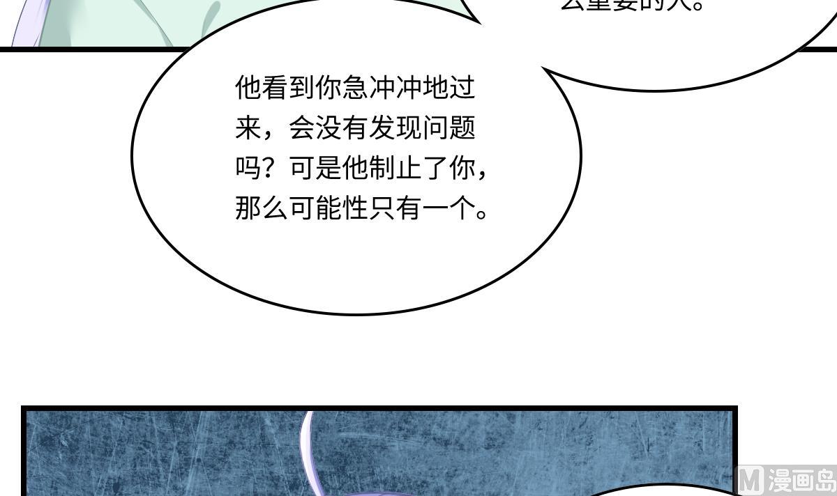 《寄养女的复仇》漫画最新章节第196话 孙明杰吃醋免费下拉式在线观看章节第【40】张图片