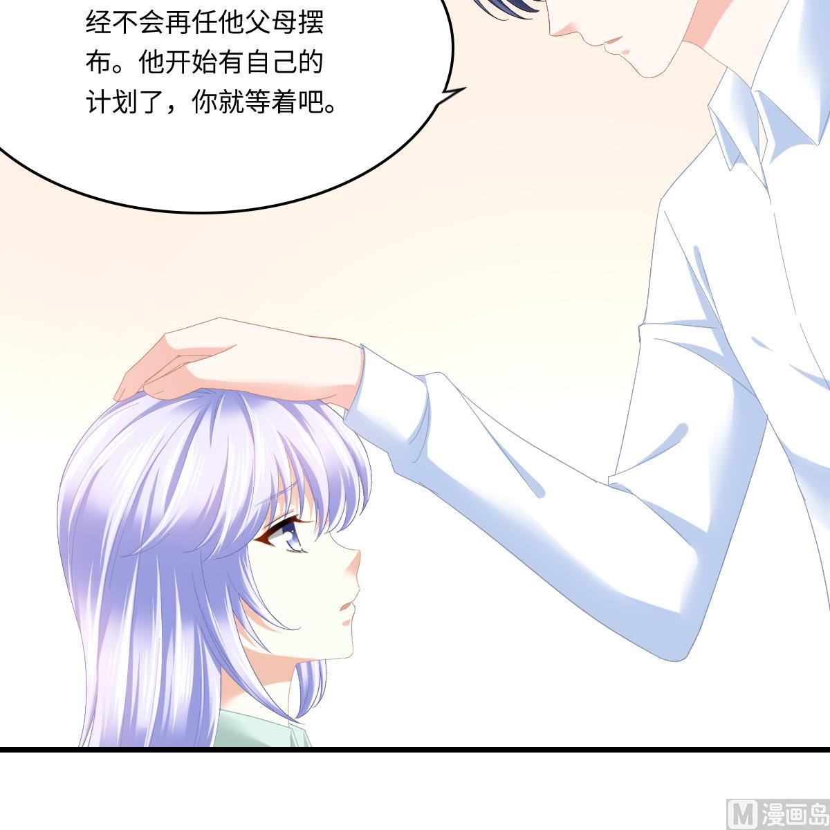 《寄养女的复仇》漫画最新章节第196话 孙明杰吃醋免费下拉式在线观看章节第【49】张图片