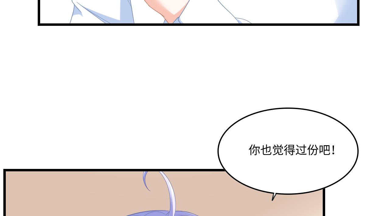 《寄养女的复仇》漫画最新章节第196话 孙明杰吃醋免费下拉式在线观看章节第【9】张图片