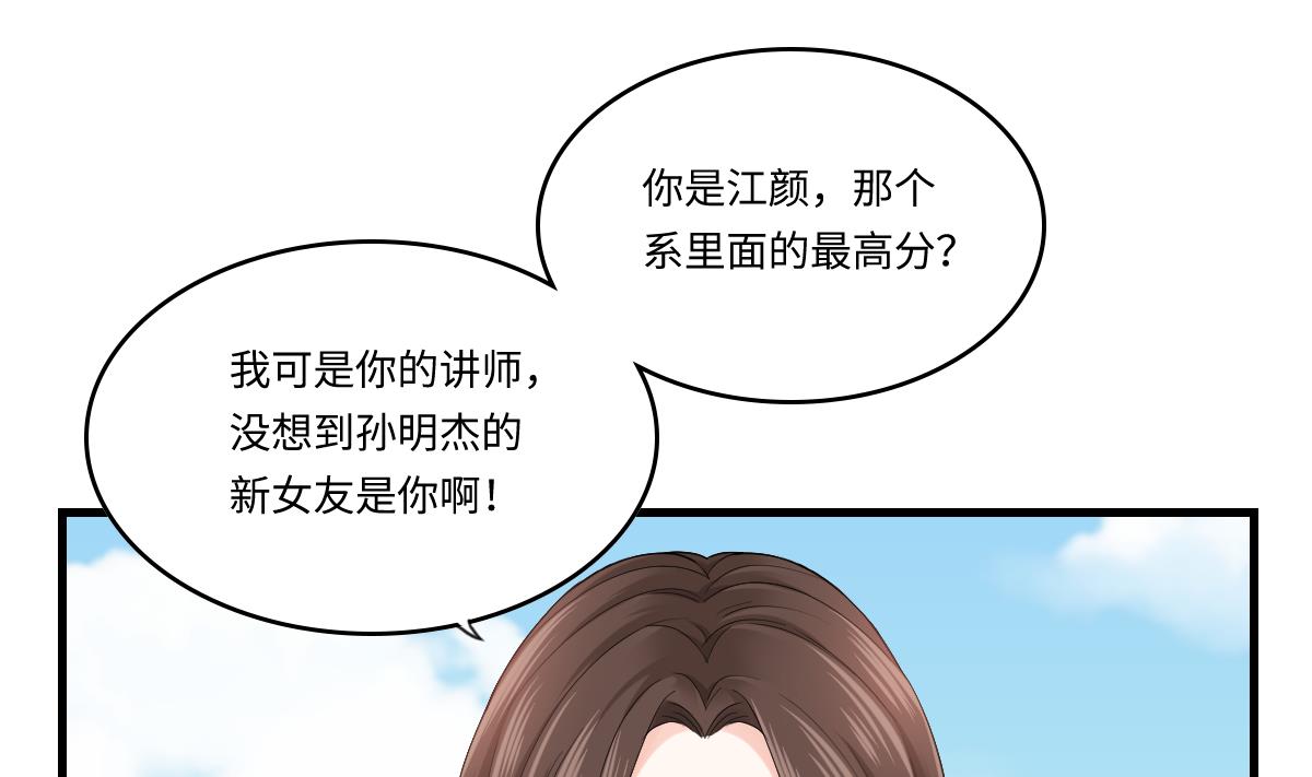 《寄养女的复仇》漫画最新章节第197话 与刘火火的重逢免费下拉式在线观看章节第【14】张图片