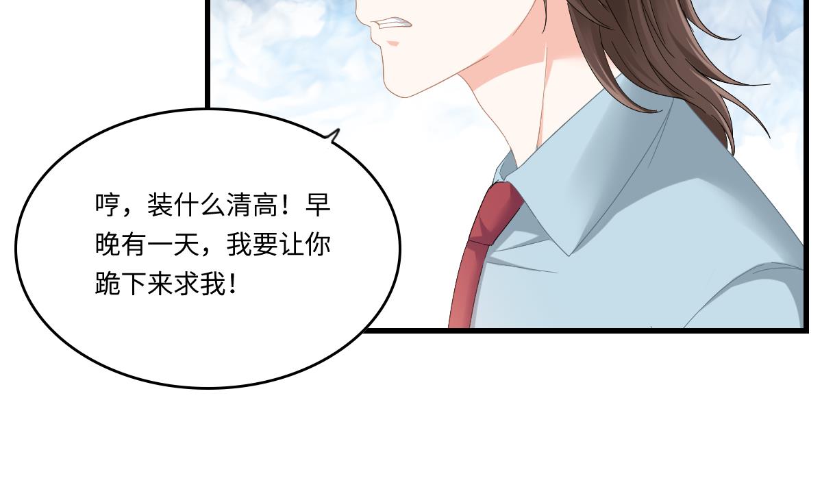 《寄养女的复仇》漫画最新章节第197话 与刘火火的重逢免费下拉式在线观看章节第【27】张图片