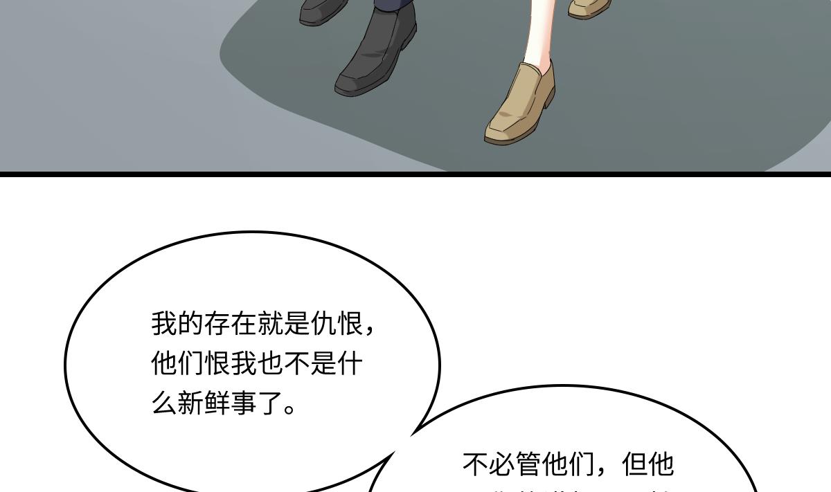 《寄养女的复仇》漫画最新章节第197话 与刘火火的重逢免费下拉式在线观看章节第【32】张图片