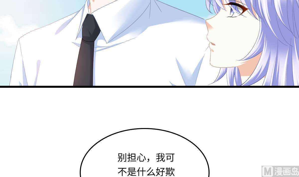 《寄养女的复仇》漫画最新章节第197话 与刘火火的重逢免费下拉式在线观看章节第【34】张图片