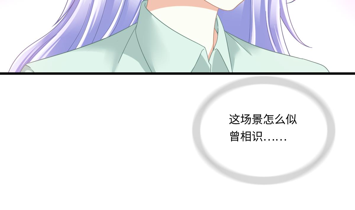 《寄养女的复仇》漫画最新章节第197话 与刘火火的重逢免费下拉式在线观看章节第【42】张图片