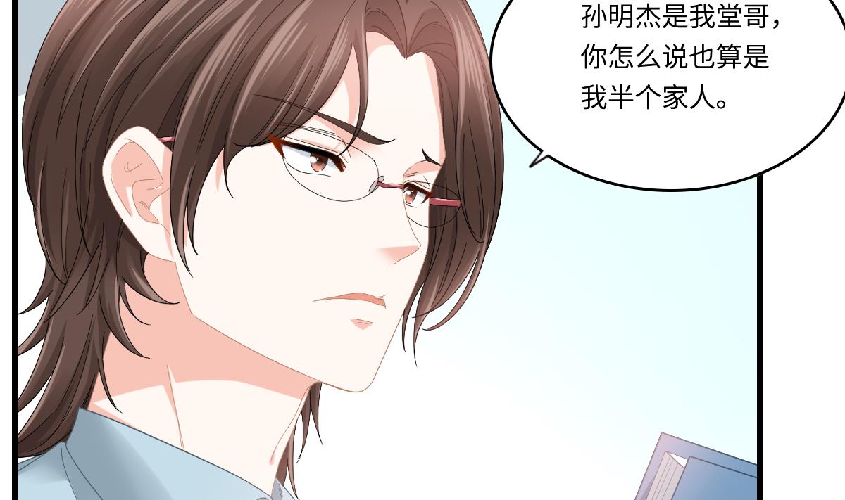 《寄养女的复仇》漫画最新章节第198话 最讨厌穷逼了免费下拉式在线观看章节第【17】张图片