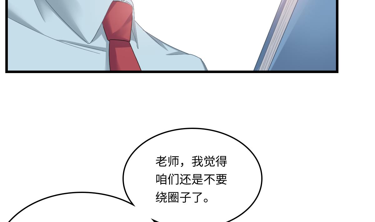 《寄养女的复仇》漫画最新章节第198话 最讨厌穷逼了免费下拉式在线观看章节第【18】张图片