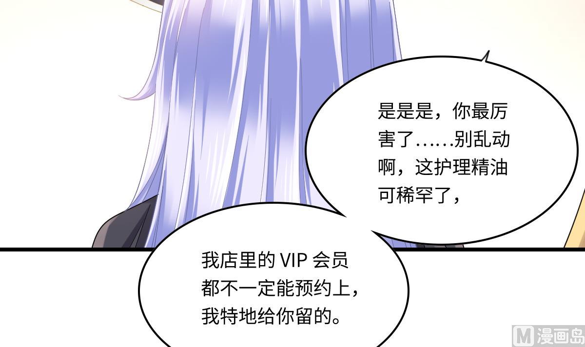 《寄养女的复仇》漫画最新章节第198话 最讨厌穷逼了免费下拉式在线观看章节第【28】张图片