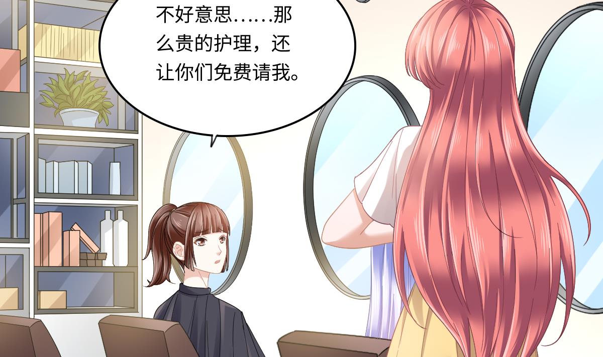 《寄养女的复仇》漫画最新章节第198话 最讨厌穷逼了免费下拉式在线观看章节第【30】张图片