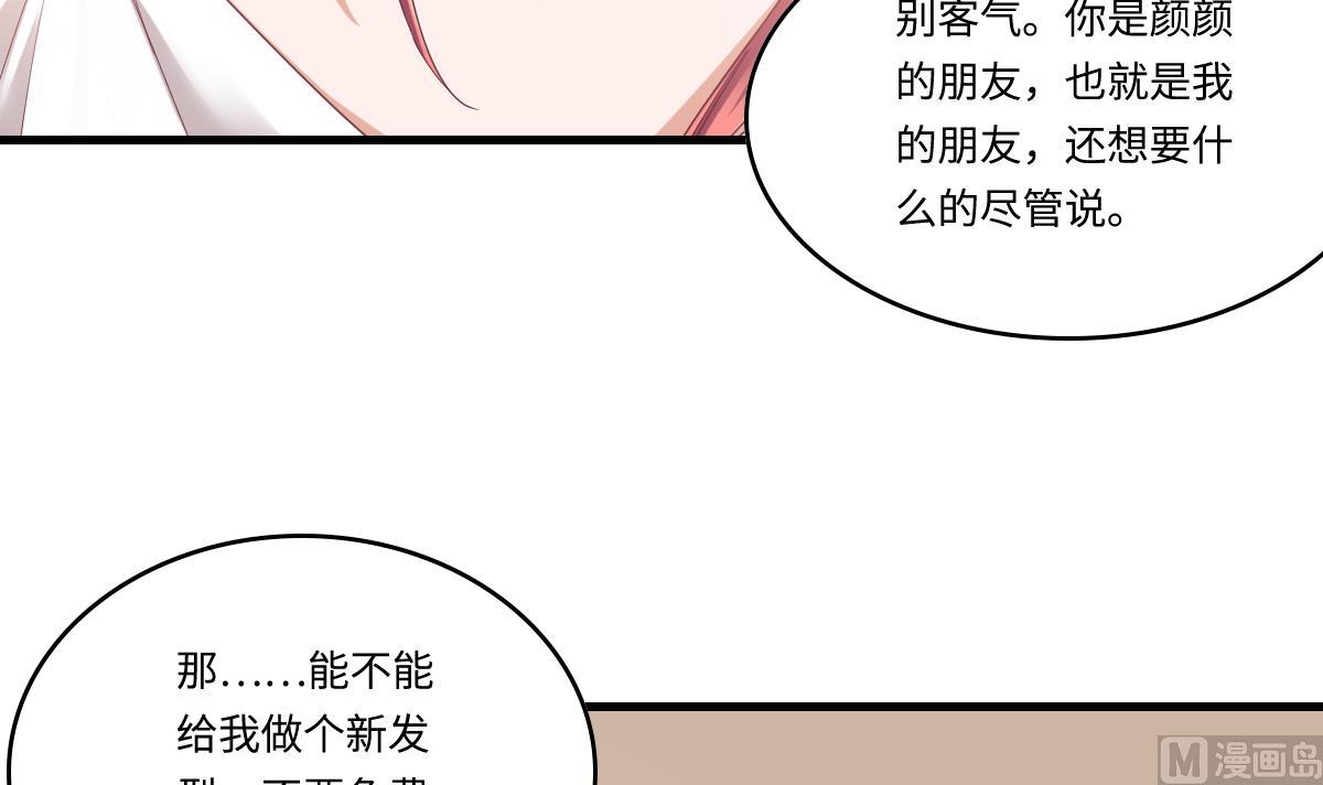 《寄养女的复仇》漫画最新章节第198话 最讨厌穷逼了免费下拉式在线观看章节第【34】张图片