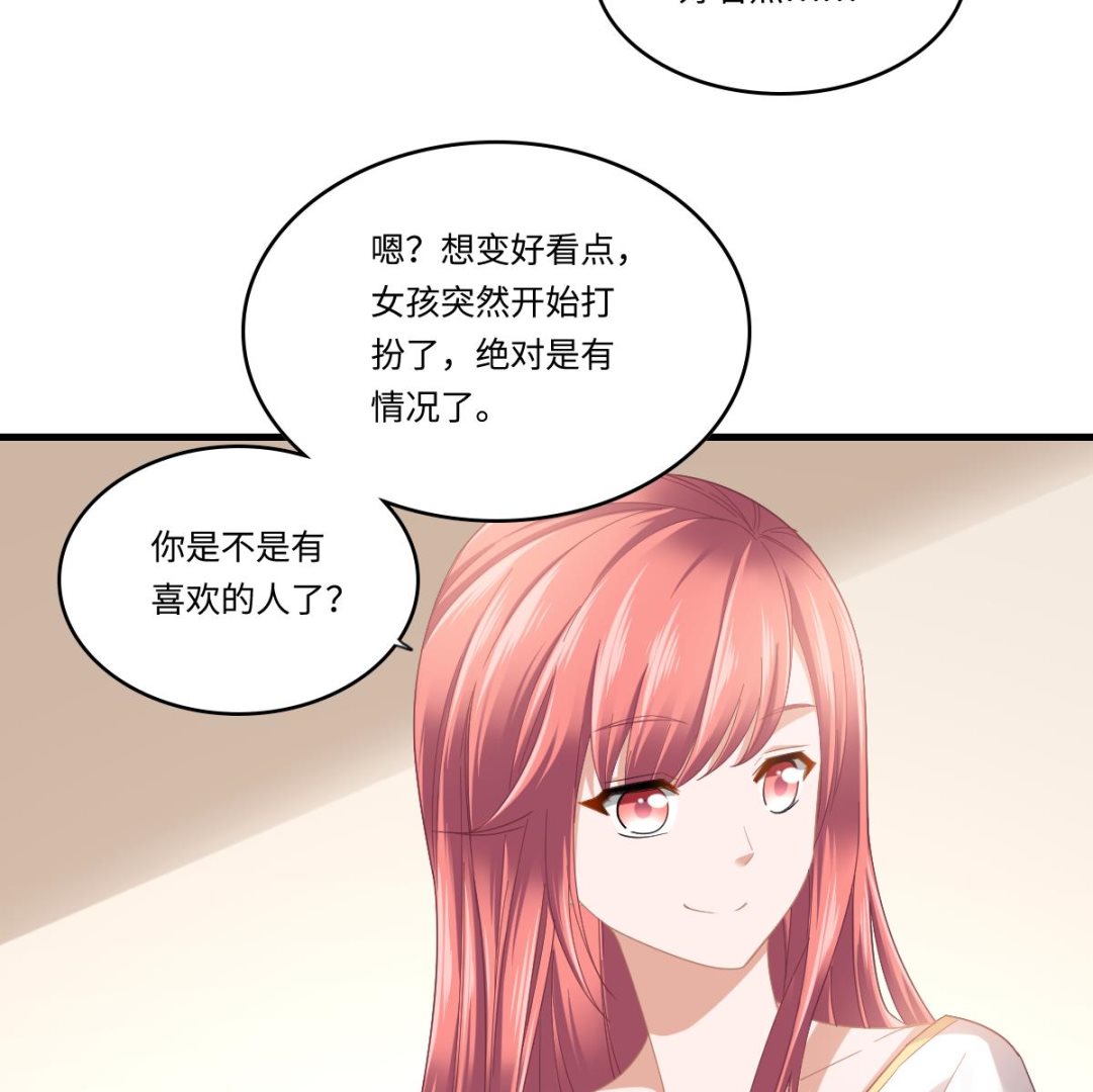 《寄养女的复仇》漫画最新章节第198话 最讨厌穷逼了免费下拉式在线观看章节第【36】张图片