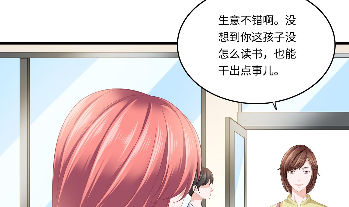 《寄养女的复仇》漫画最新章节第198话 最讨厌穷逼了免费下拉式在线观看章节第【41】张图片