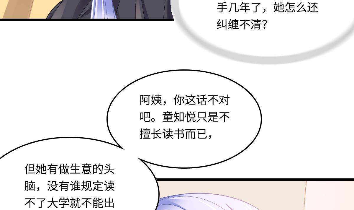 《寄养女的复仇》漫画最新章节第198话 最讨厌穷逼了免费下拉式在线观看章节第【44】张图片