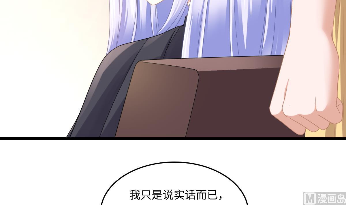 《寄养女的复仇》漫画最新章节第198话 最讨厌穷逼了免费下拉式在线观看章节第【46】张图片