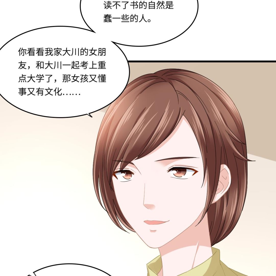 《寄养女的复仇》漫画最新章节第198话 最讨厌穷逼了免费下拉式在线观看章节第【47】张图片