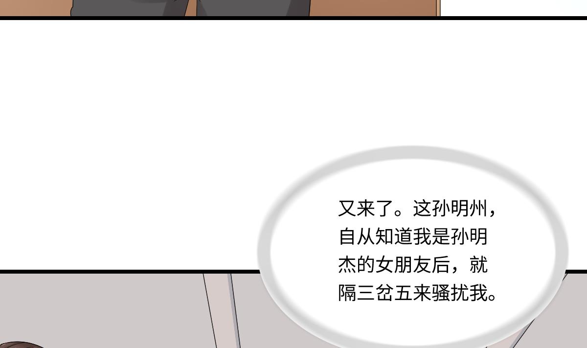 《寄养女的复仇》漫画最新章节第198话 最讨厌穷逼了免费下拉式在线观看章节第【9】张图片