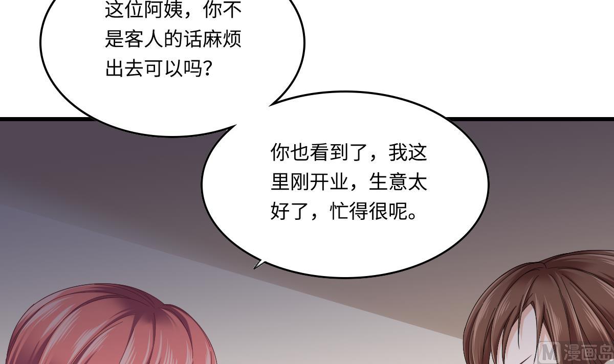 《寄养女的复仇》漫画最新章节第199话 林远征的威胁免费下拉式在线观看章节第【10】张图片