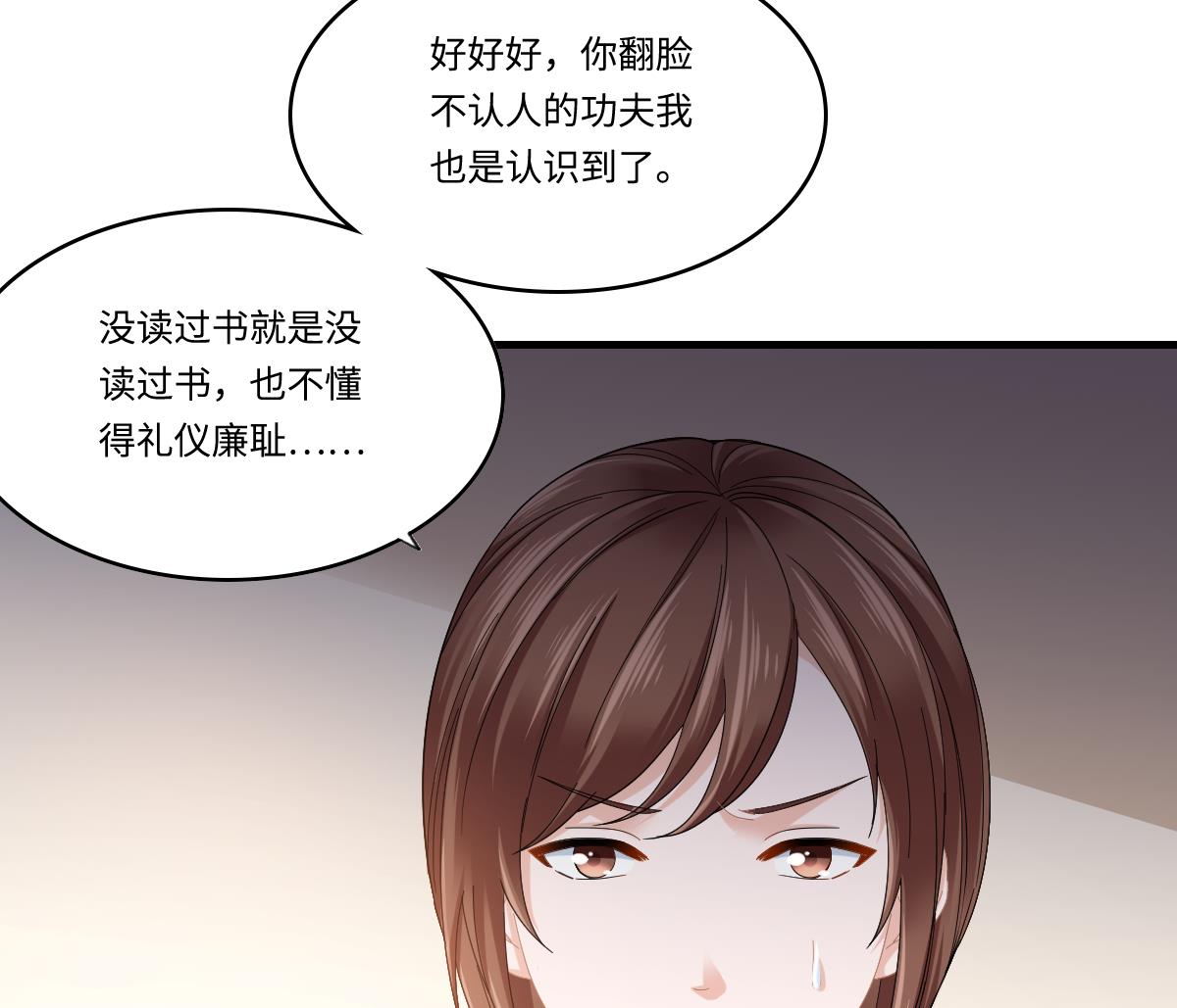 《寄养女的复仇》漫画最新章节第199话 林远征的威胁免费下拉式在线观看章节第【12】张图片