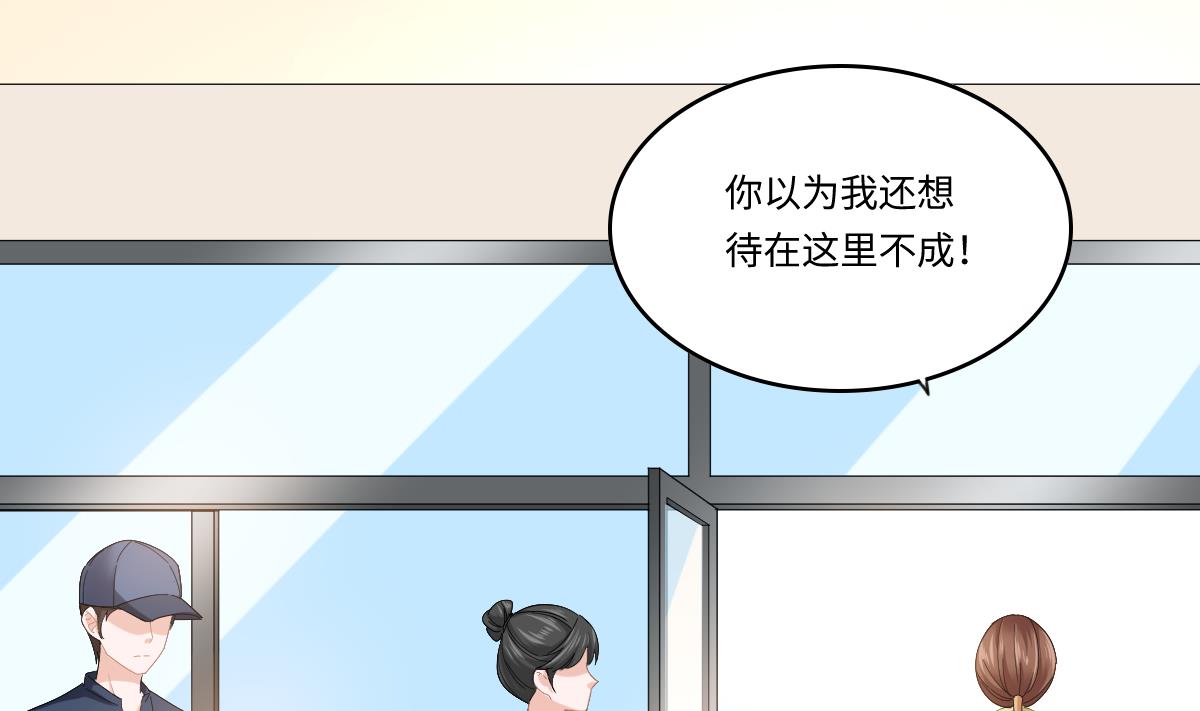 《寄养女的复仇》漫画最新章节第199话 林远征的威胁免费下拉式在线观看章节第【20】张图片