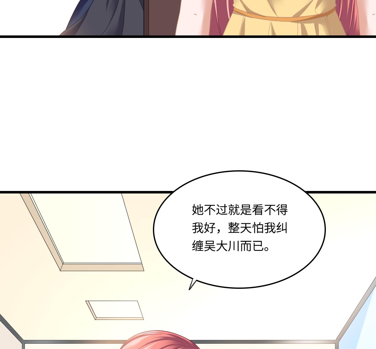 《寄养女的复仇》漫画最新章节第199话 林远征的威胁免费下拉式在线观看章节第【24】张图片