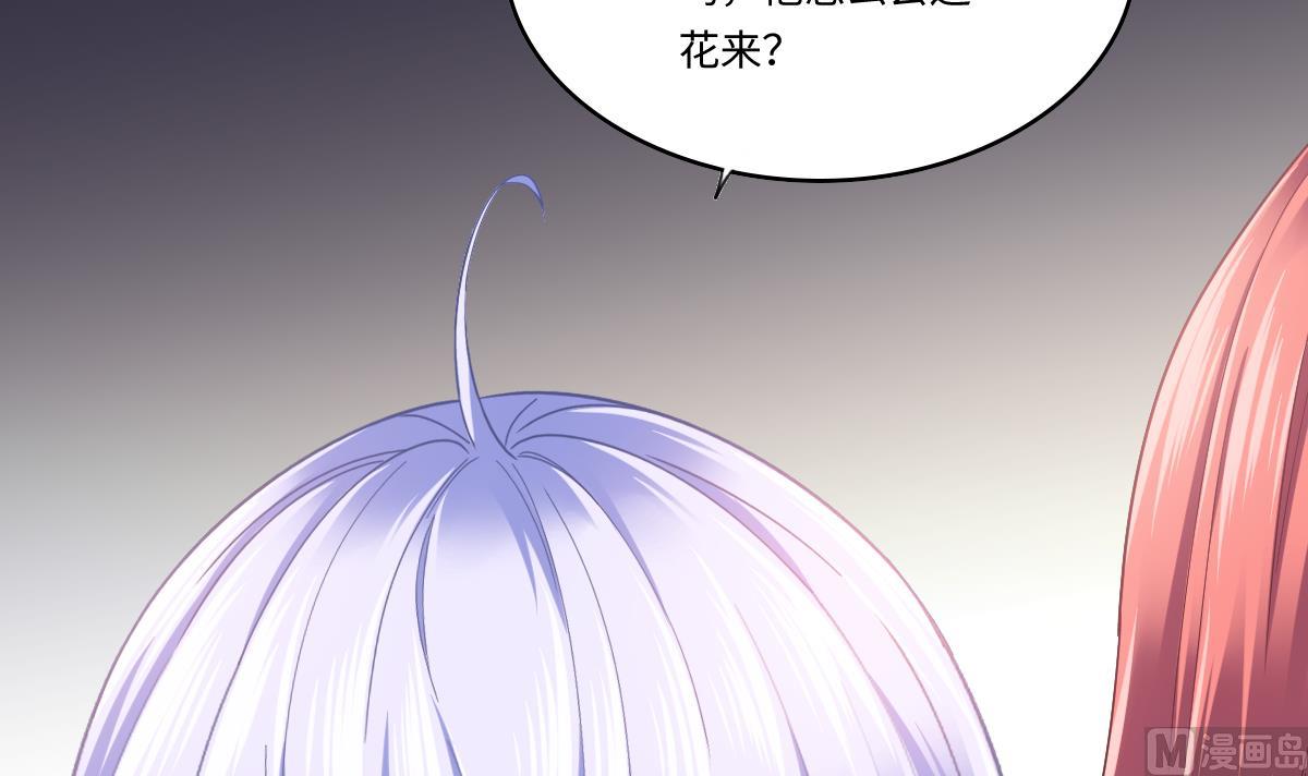 《寄养女的复仇》漫画最新章节第199话 林远征的威胁免费下拉式在线观看章节第【31】张图片