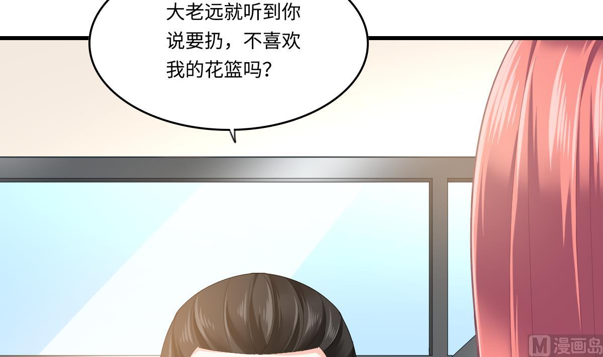 《寄养女的复仇》漫画最新章节第199话 林远征的威胁免费下拉式在线观看章节第【43】张图片