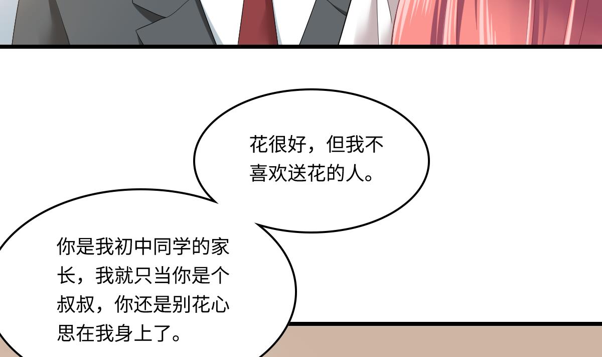 《寄养女的复仇》漫画最新章节第199话 林远征的威胁免费下拉式在线观看章节第【45】张图片