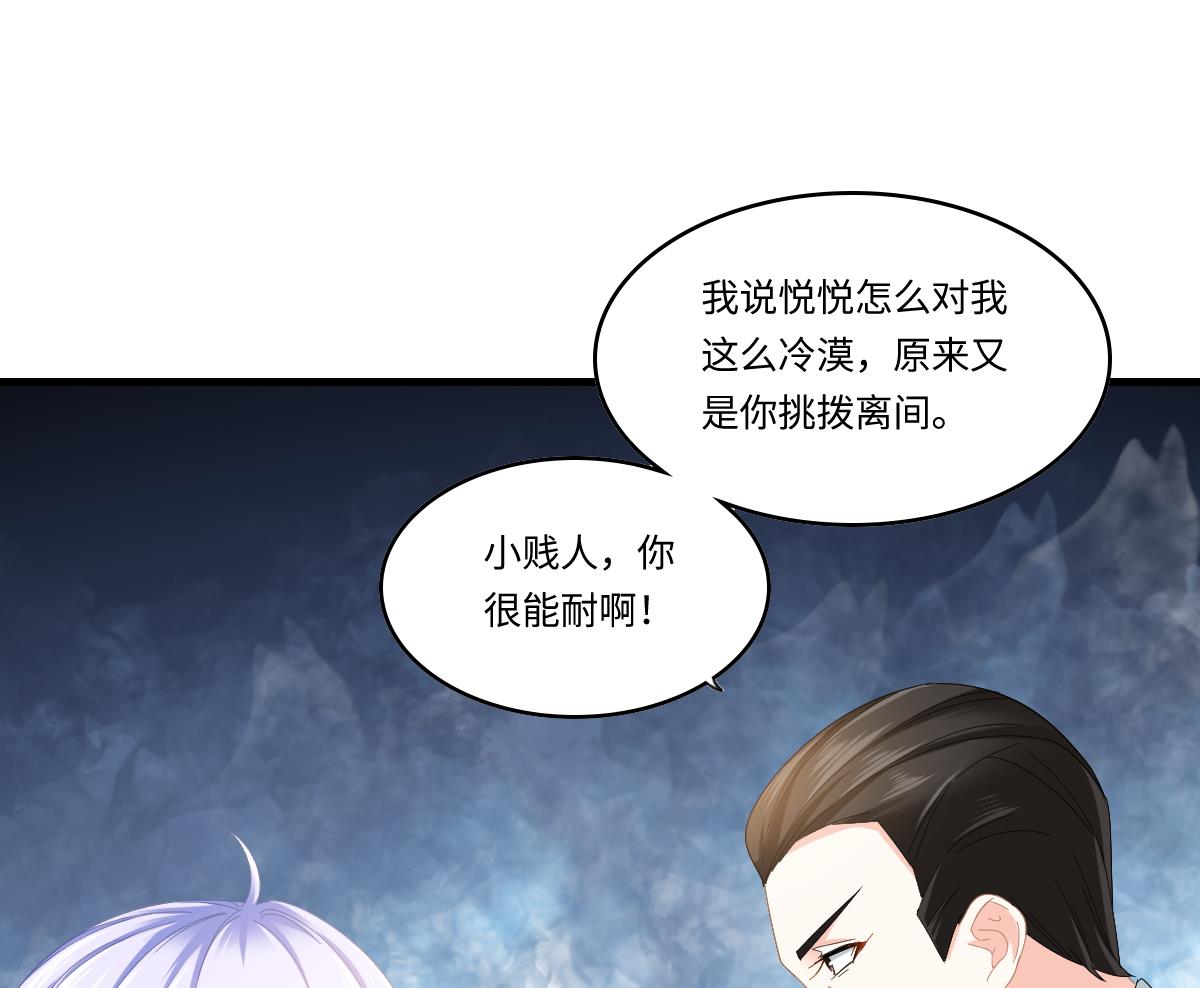 《寄养女的复仇》漫画最新章节第199话 林远征的威胁免费下拉式在线观看章节第【48】张图片