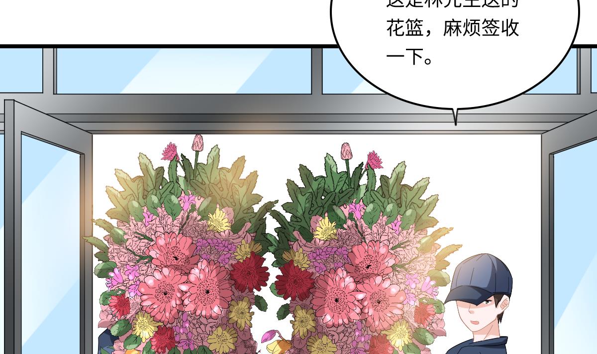 《寄养女的复仇》漫画最新章节第199话 林远征的威胁免费下拉式在线观看章节第【5】张图片