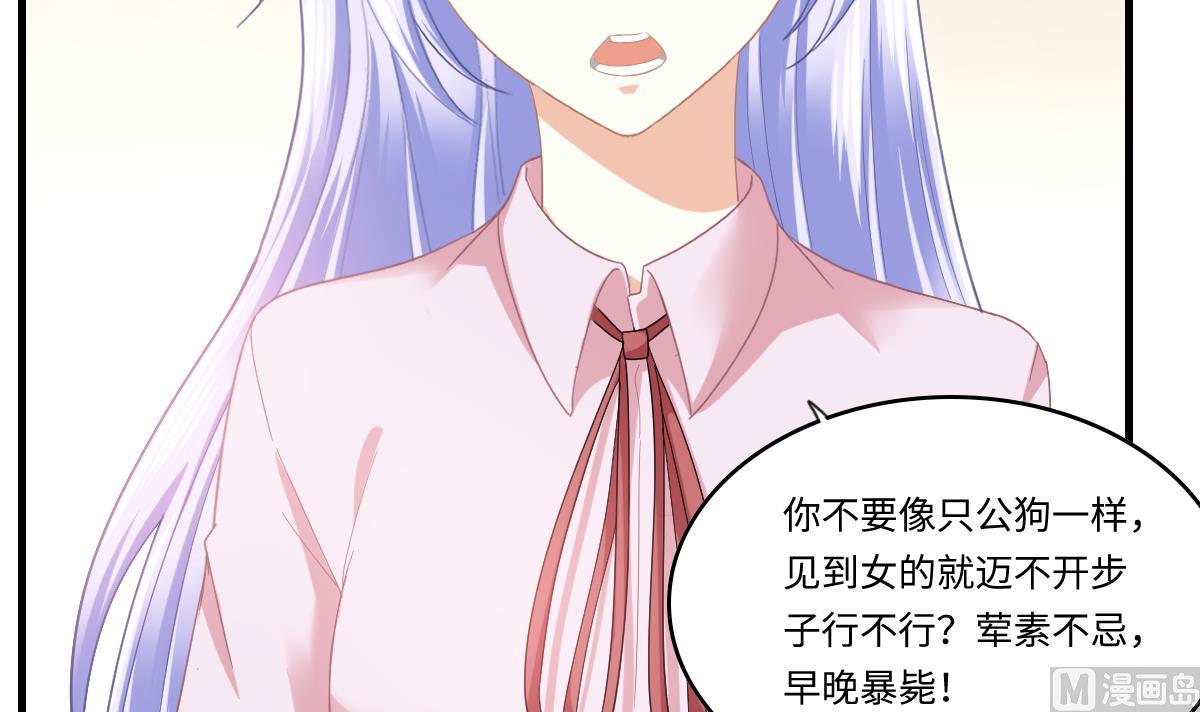 《寄养女的复仇》漫画最新章节第199话 林远征的威胁免费下拉式在线观看章节第【52】张图片