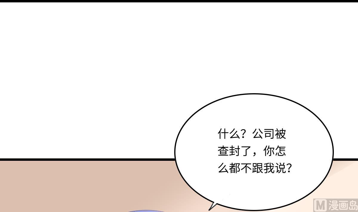 《寄养女的复仇》漫画最新章节第200话 撕开钟琼的真面目免费下拉式在线观看章节第【10】张图片