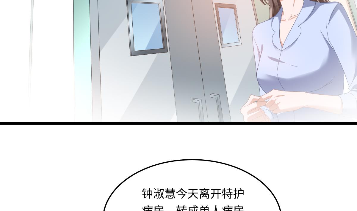 《寄养女的复仇》漫画最新章节第200话 撕开钟琼的真面目免费下拉式在线观看章节第【27】张图片