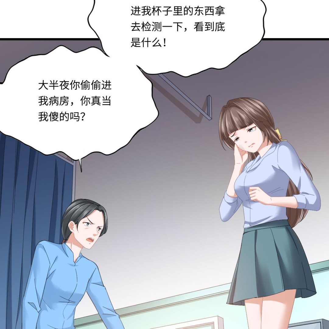 《寄养女的复仇》漫画最新章节第200话 撕开钟琼的真面目免费下拉式在线观看章节第【36】张图片