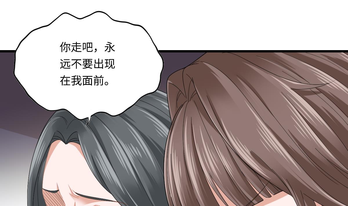 《寄养女的复仇》漫画最新章节第200话 撕开钟琼的真面目免费下拉式在线观看章节第【38】张图片