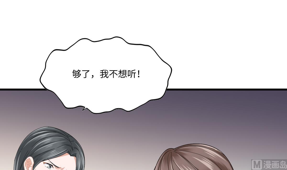 《寄养女的复仇》漫画最新章节第200话 撕开钟琼的真面目免费下拉式在线观看章节第【43】张图片