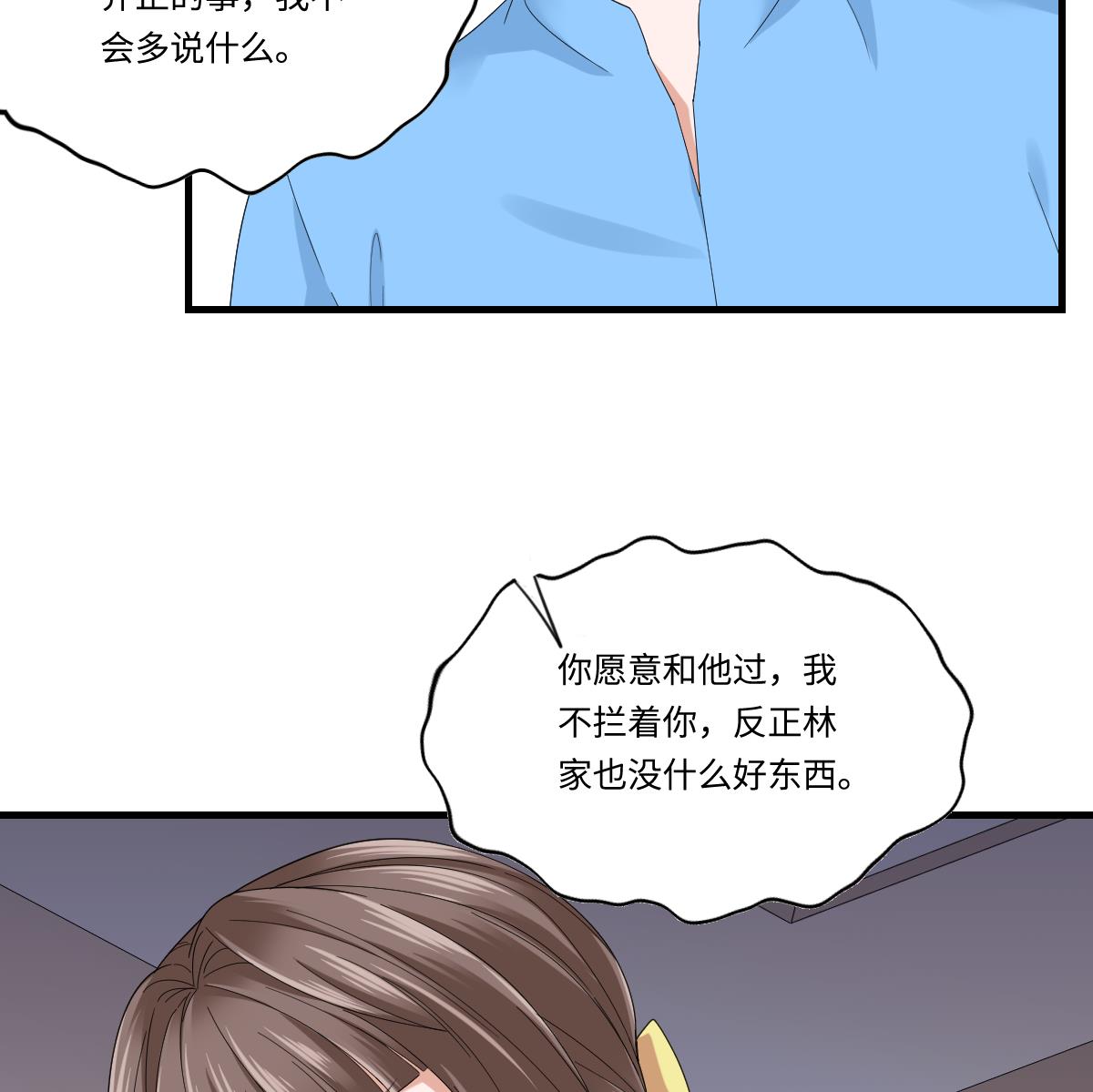 《寄养女的复仇》漫画最新章节第200话 撕开钟琼的真面目免费下拉式在线观看章节第【47】张图片