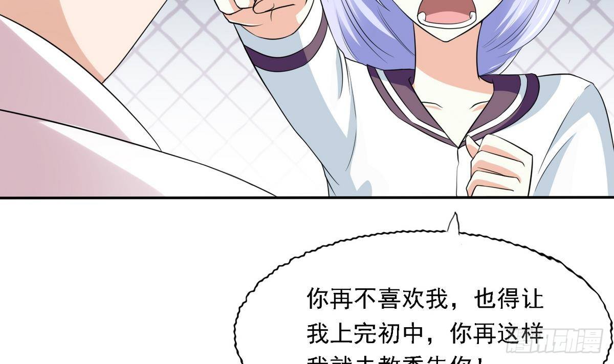 《寄养女的复仇》漫画最新章节第21话 第一次胜利免费下拉式在线观看章节第【13】张图片