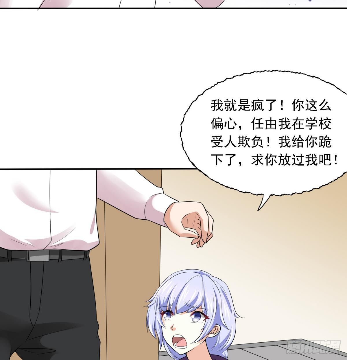 《寄养女的复仇》漫画最新章节第21话 第一次胜利免费下拉式在线观看章节第【15】张图片