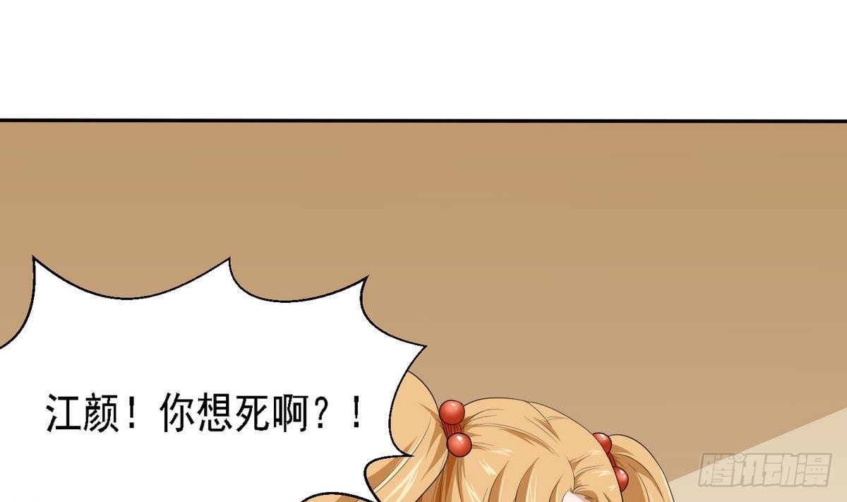 《寄养女的复仇》漫画最新章节第21话 第一次胜利免费下拉式在线观看章节第【2】张图片