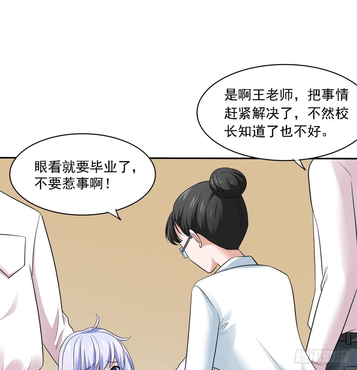 《寄养女的复仇》漫画最新章节第21话 第一次胜利免费下拉式在线观看章节第【23】张图片