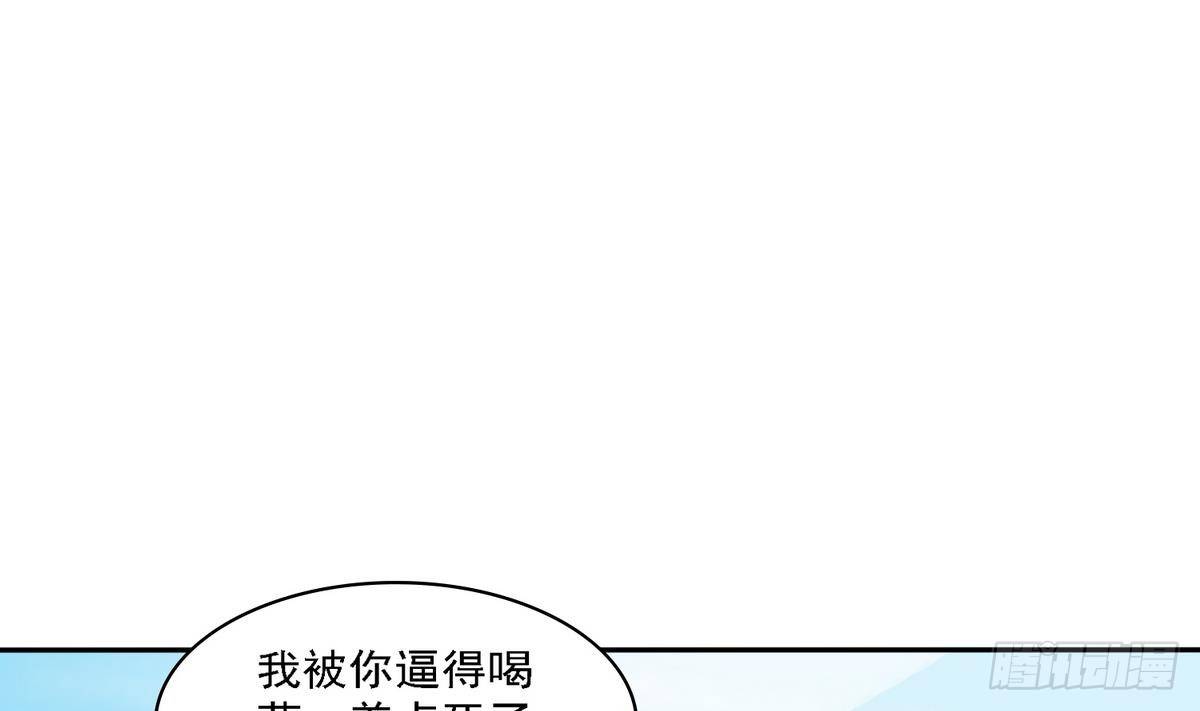 《寄养女的复仇》漫画最新章节第21话 第一次胜利免费下拉式在线观看章节第【44】张图片