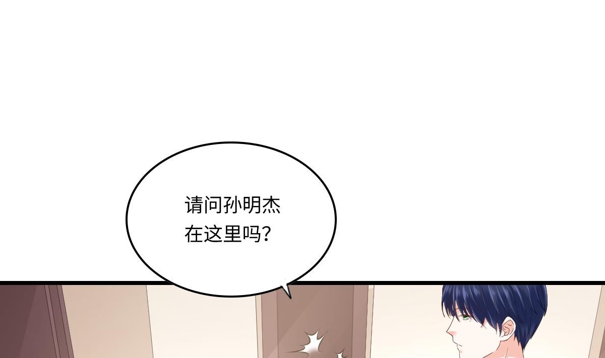 《寄养女的复仇》漫画最新章节第201话 孙明杰落难免费下拉式在线观看章节第【26】张图片