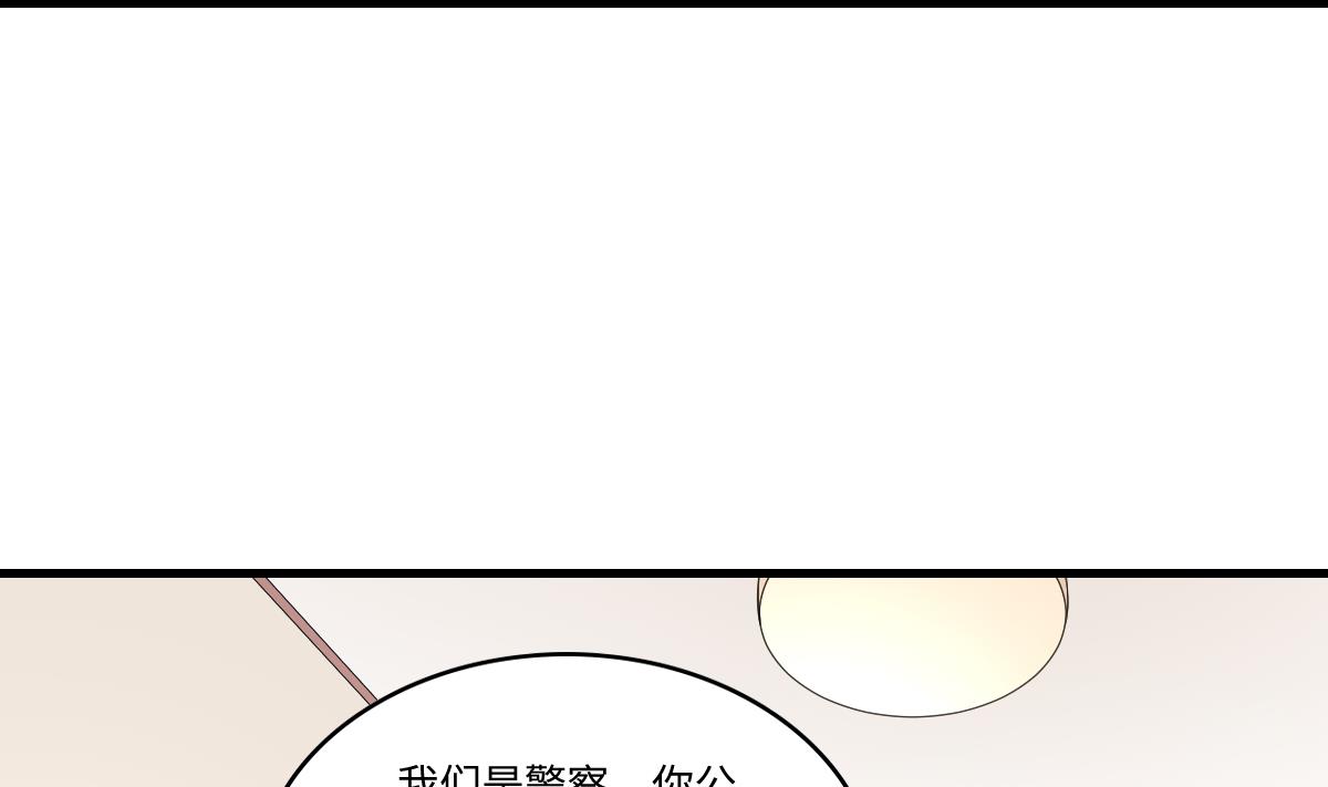 《寄养女的复仇》漫画最新章节第201话 孙明杰落难免费下拉式在线观看章节第【29】张图片