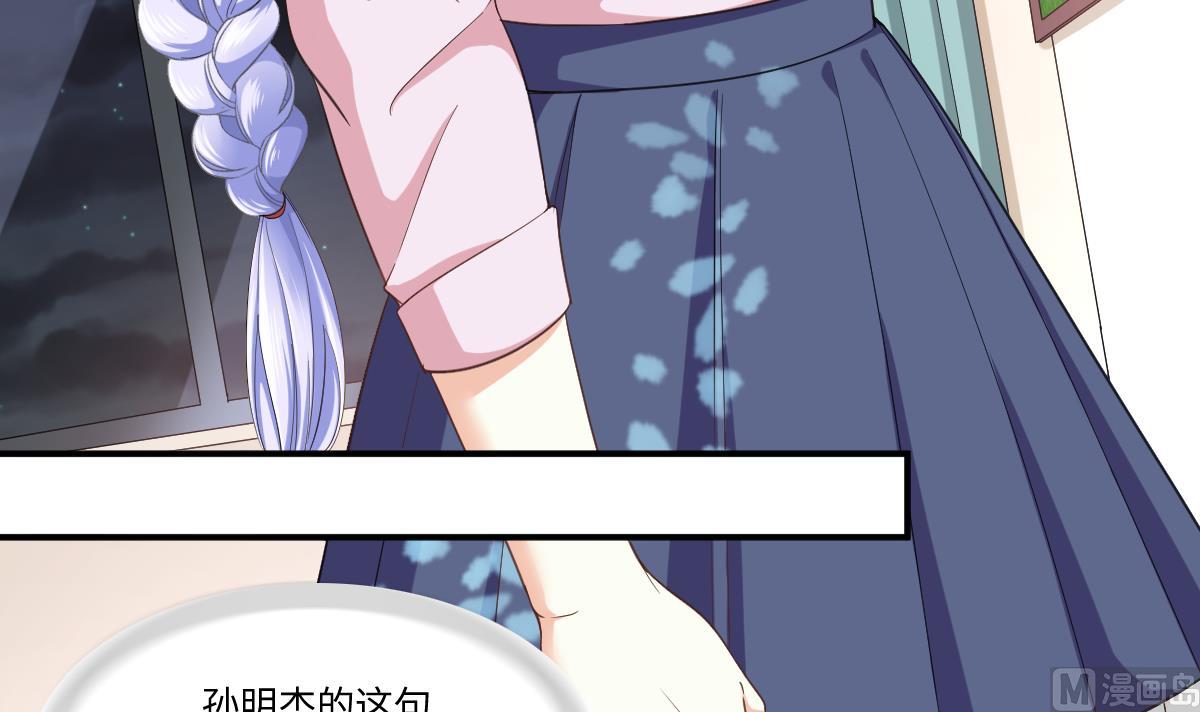 《寄养女的复仇》漫画最新章节第201话 孙明杰落难免费下拉式在线观看章节第【43】张图片