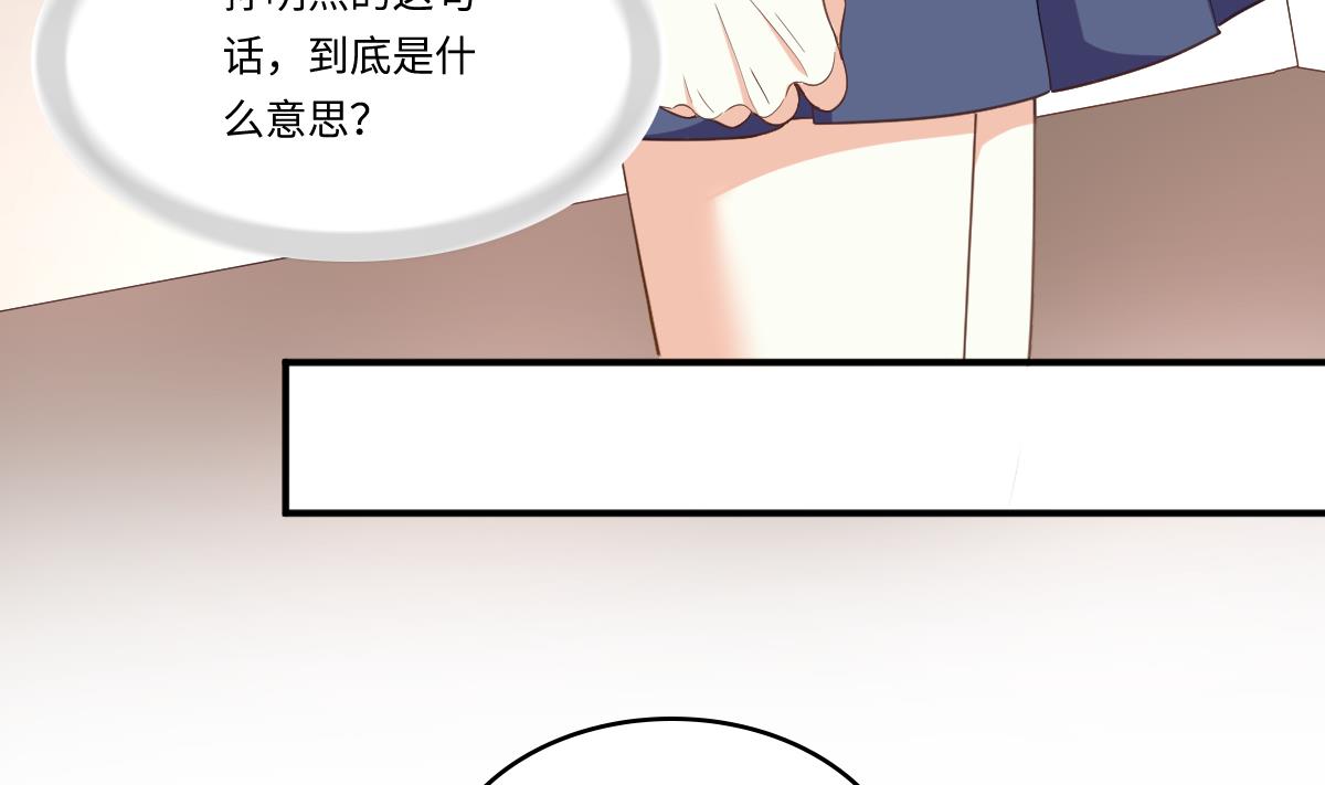 《寄养女的复仇》漫画最新章节第201话 孙明杰落难免费下拉式在线观看章节第【44】张图片