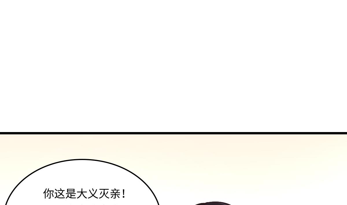 《寄养女的复仇》漫画最新章节第201话 孙明杰落难免费下拉式在线观看章节第【50】张图片