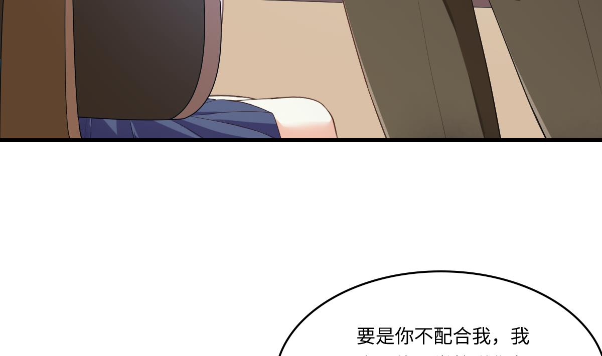 《寄养女的复仇》漫画最新章节第201话 孙明杰落难免费下拉式在线观看章节第【53】张图片