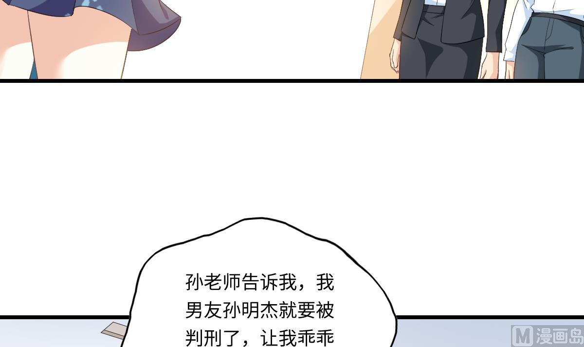 《寄养女的复仇》漫画最新章节第202话 林乔正黑化免费下拉式在线观看章节第【10】张图片