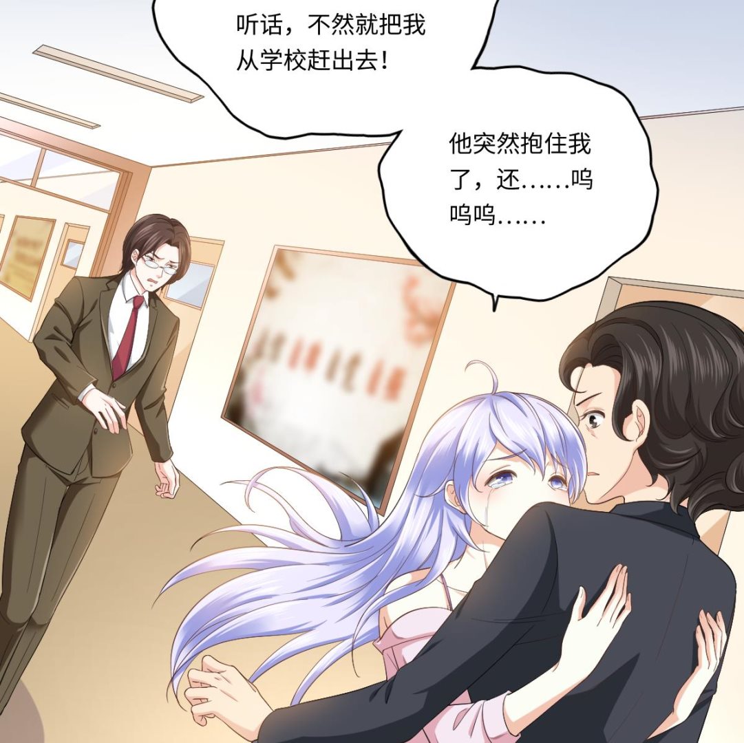 《寄养女的复仇》漫画最新章节第202话 林乔正黑化免费下拉式在线观看章节第【11】张图片